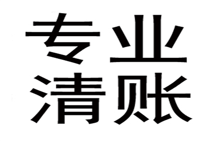 欠款私人包工头应咨询何部门处理